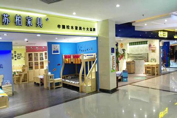 苏柏家具加盟店