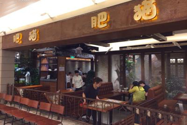 肥猫烤鱼加盟