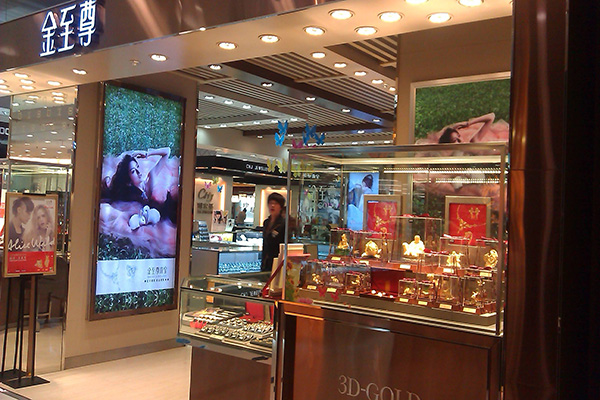 金至尊珠宝加盟店