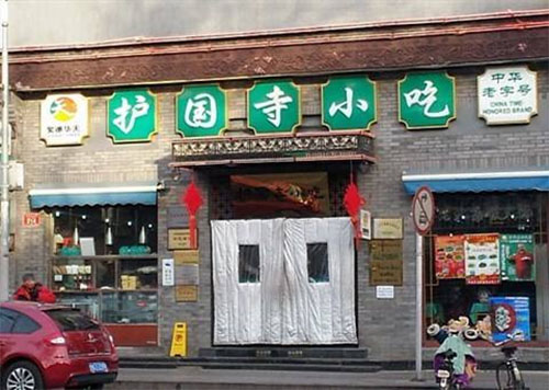 护国寺小吃加盟费