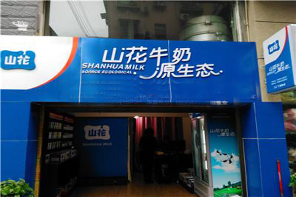 山花牛奶加盟店