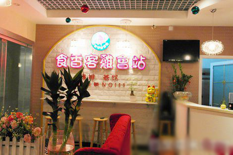 食香客鸡会站加盟