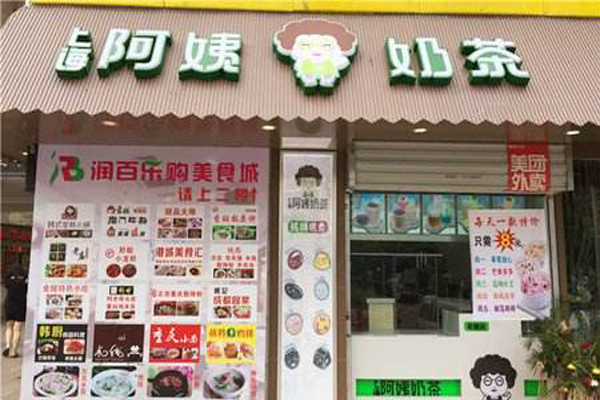 上海阿姨奶茶加盟门店