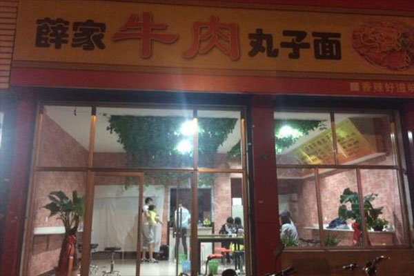 薛家牛肉面加盟