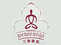文瑜瑜伽