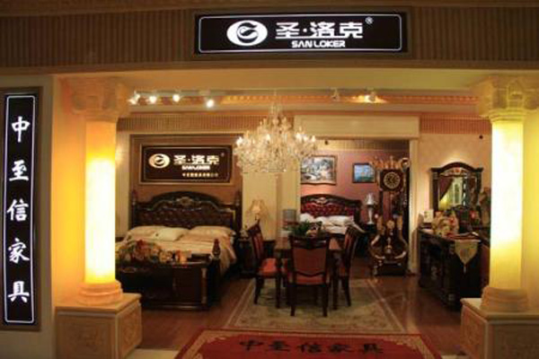 圣洛克家具加盟店