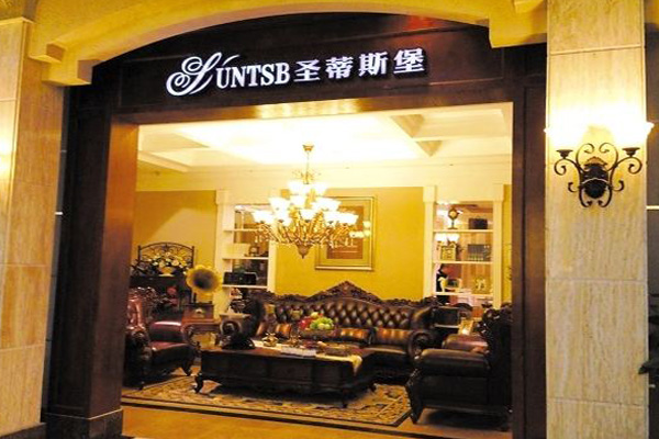 圣蒂斯堡家具加盟店