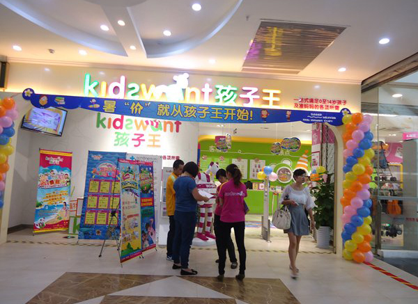 孩子王母婴店加盟店