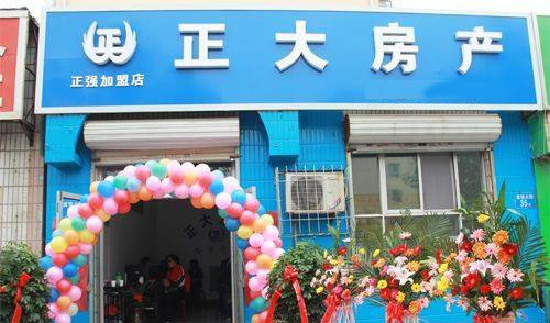 正大房产加盟