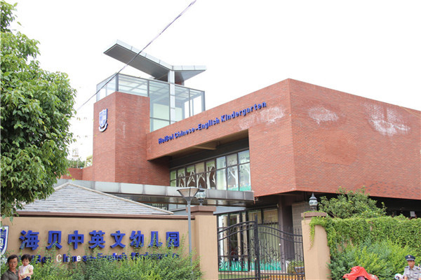 海贝幼儿园加盟费