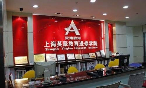 安博教育加盟店