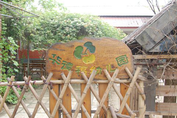 华德福幼儿园加盟费