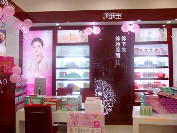 美肤宝加盟店