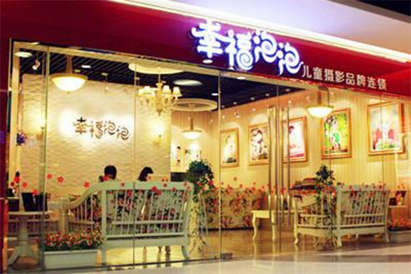 幸福泡泡儿童摄影加盟店