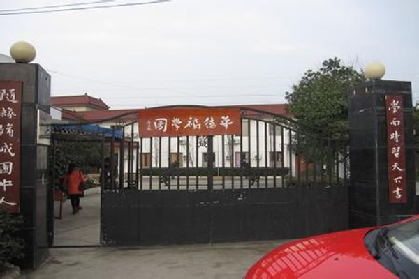 华德福幼儿园加盟费