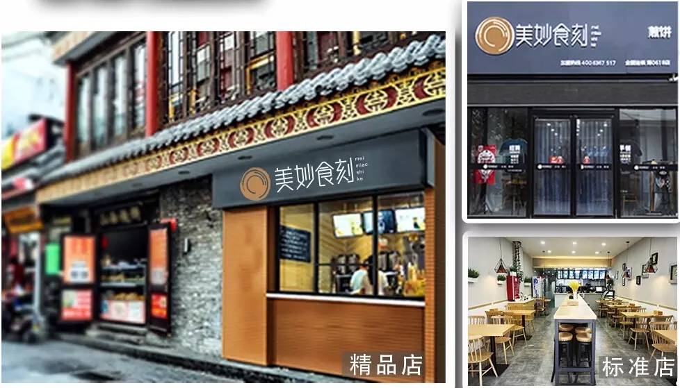 美妙食刻,日流水3500,怎么做到的?