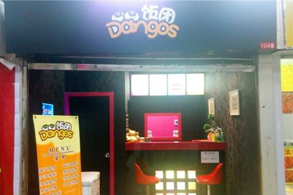 dangos饭团加盟店
