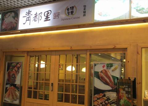 青都里日本料理加盟店