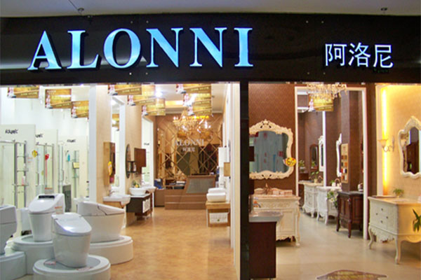 阿洛尼卫浴加盟店