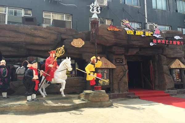 西游记主题餐厅加盟店