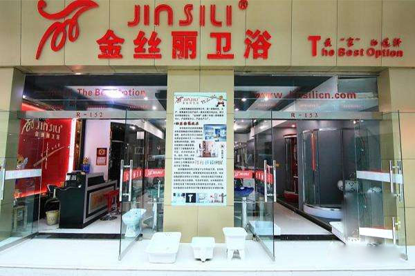 金丝丽卫浴加盟店
