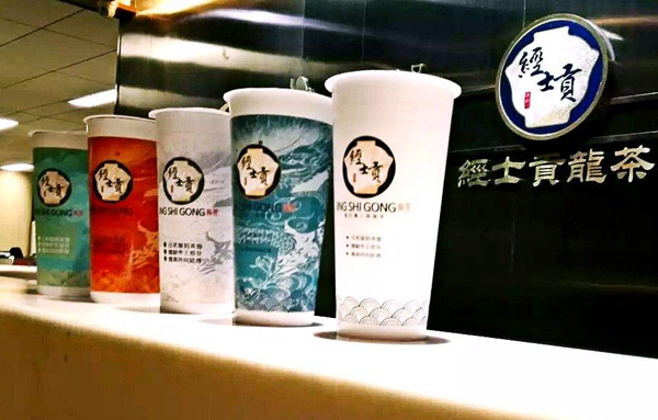 经士贡