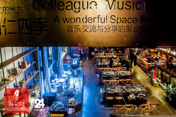 【同仁四季音乐主题餐厅加盟】开一家同仁四季音乐主题餐厅加盟店有哪些要求？