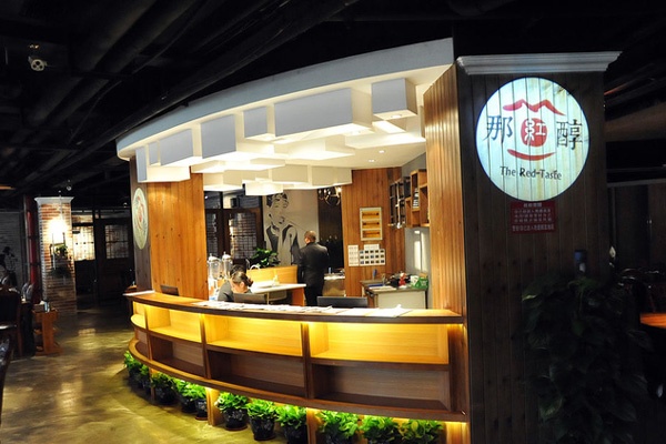 那红醇火锅加盟店