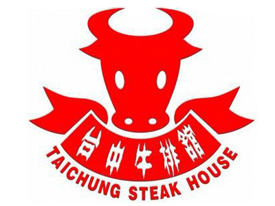 台中牛排馆