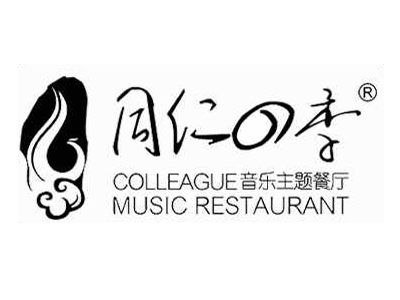 同仁四季音乐主题餐厅