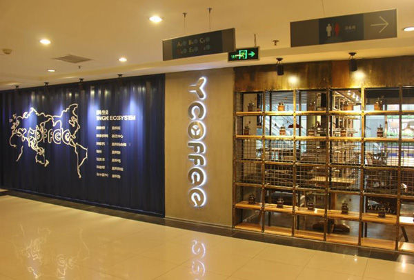 盈科咖啡加盟店