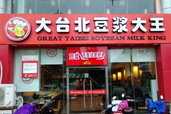 大台北豆浆大王加盟店