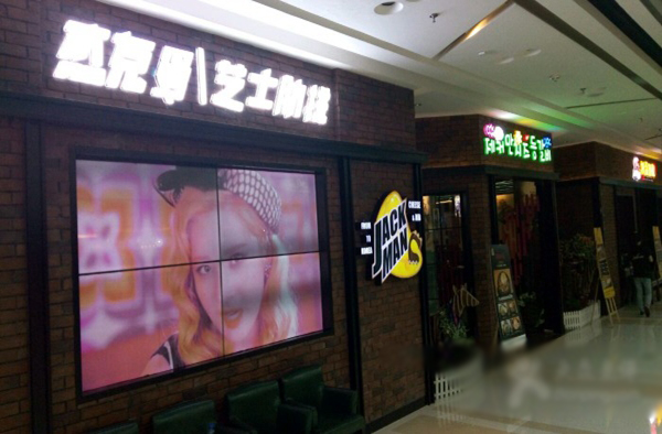 杰克曼芝士肋排加盟店