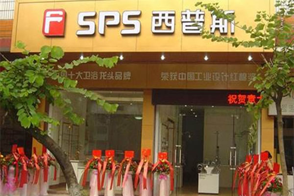 西普斯卫浴加盟