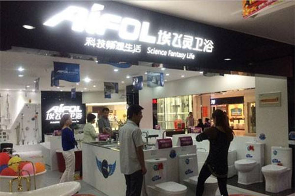 埃飞灵卫浴加盟店