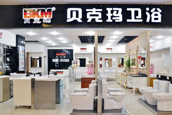 贝克玛卫浴加盟店