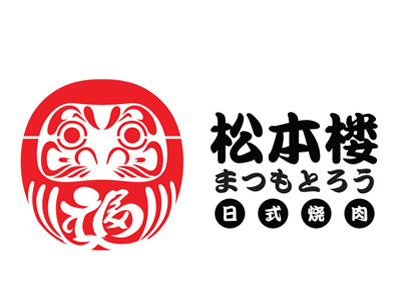 松本楼日本料理