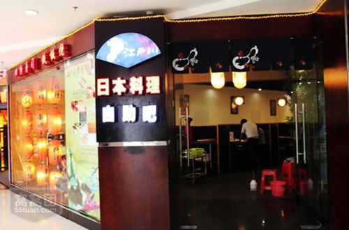 江户川日本料理加盟