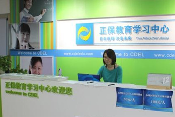 正保教育加盟店