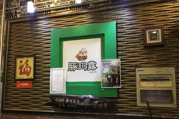 豚玛露脊骨土豆汤加盟店