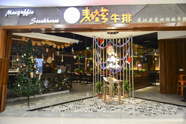 麦格芬牛排加盟