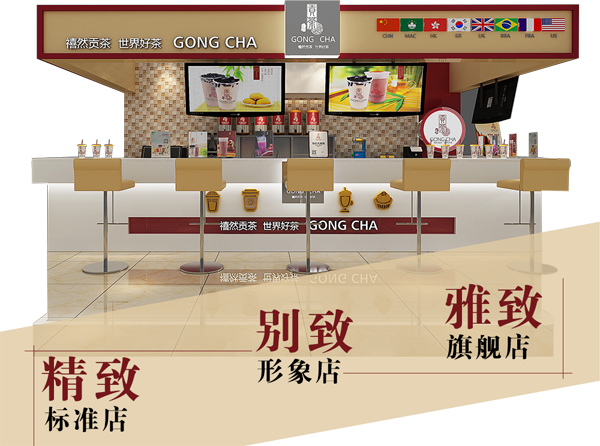 禧然贡茶