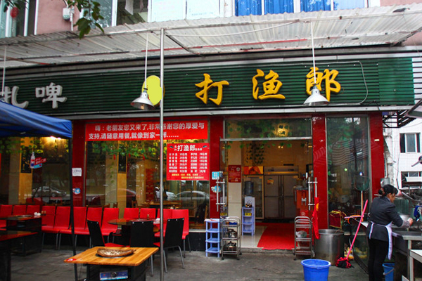 打渔郎自助火锅加盟店
