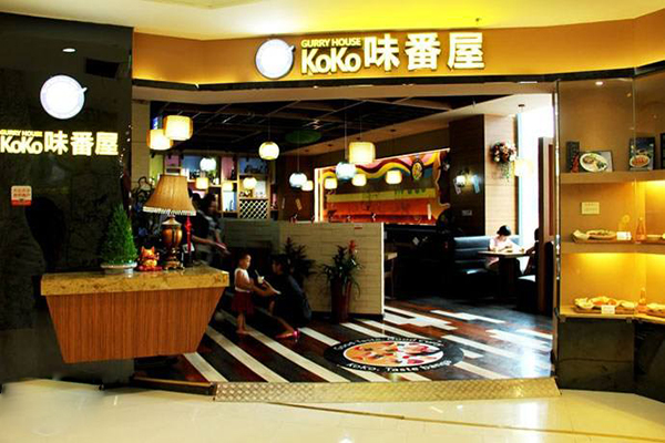 koko味番屋加盟店