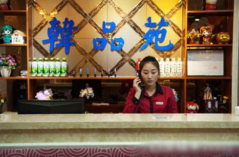 韩品苑自助烤肉加盟店