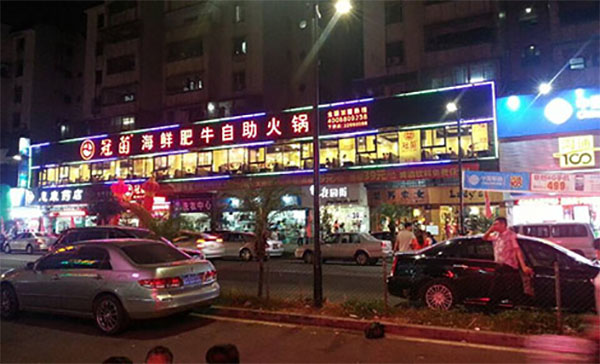 冠菌海鲜肥牛自助火锅加盟店