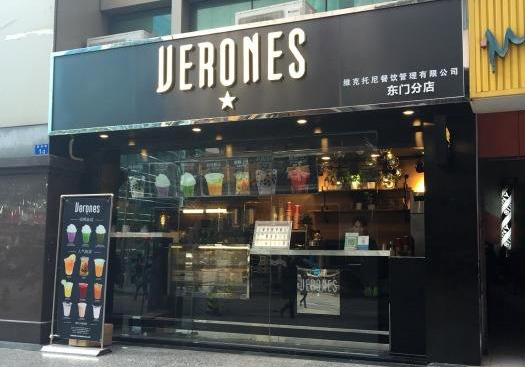 verones维星加盟店