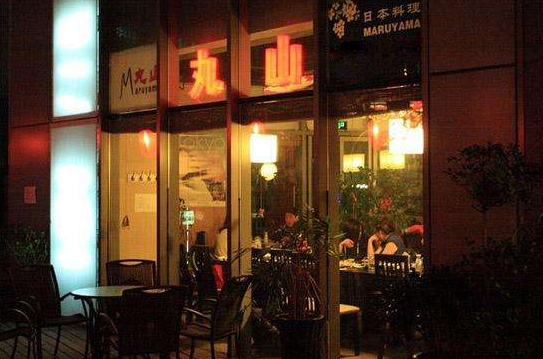 丸山日本料理加盟