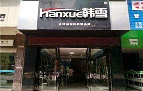 韩雪厨卫电器加盟