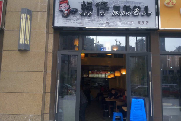 拐仔肥肠粉加盟店